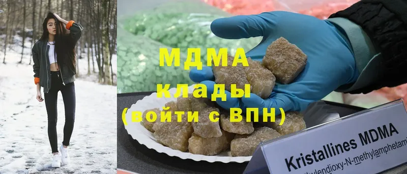 МДМА кристаллы  Алдан 