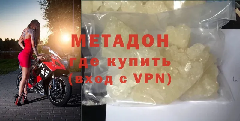 Метадон methadone  цены наркотик  Алдан 