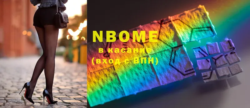 Марки NBOMe 1500мкг  даркнет сайт  Алдан 